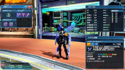 『ファンタシースターオンライン2』