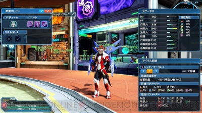 『ファンタシースターオンライン2』