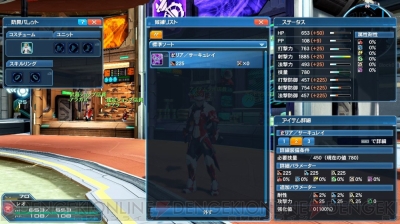 『ファンタシースターオンライン2』