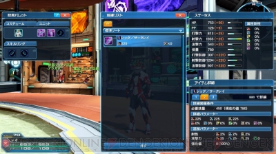 『ファンタシースターオンライン2』