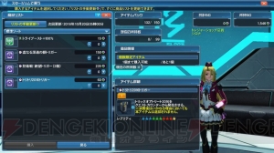 『PSO2』で『ミリオンアーサー』コラボスクラッチ配信。マトイのパートナーカードや新種ペットも紹介