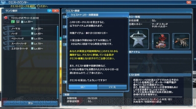 『ファンタシースターオンライン2』