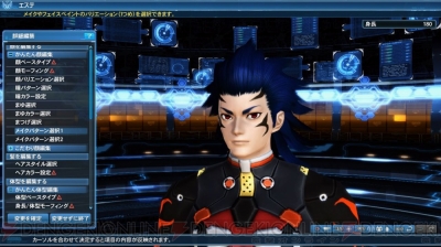 『ファンタシースターオンライン2』