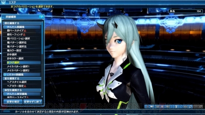 『ファンタシースターオンライン2』