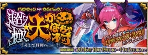 『FGO』クレオパトラやヴラド三世〔EXTRA〕が登場。新イベント“ハロウィン・カムバック！”の情報も