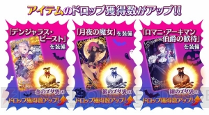 『FGO』クレオパトラやヴラド三世〔EXTRA〕が登場。新イベント“ハロウィン・カムバック！”の情報も