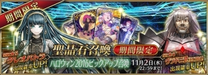 『FGO』クレオパトラやヴラド三世〔EXTRA〕が登場。新イベント“ハロウィン・カムバック！”の情報も