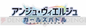 アプリ『アンジュ』にハロウィン衣装のメルビナ（声優：今井麻美）やヴァレリア（声優：小林ゆう）が登場