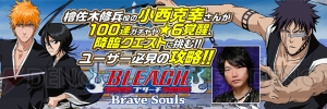 『ブレソル』声優の小西克幸さんが檜佐木修兵狙いで130連ガチャに挑戦！