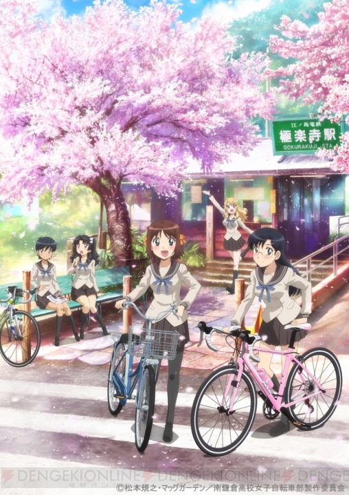 TVアニメ『南鎌倉高校女子自転車部』2017年1月放送開始。少女たちの青春サイクルストーリー