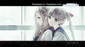 『BLUE REFLECTION　幻に舞う少女の剣』