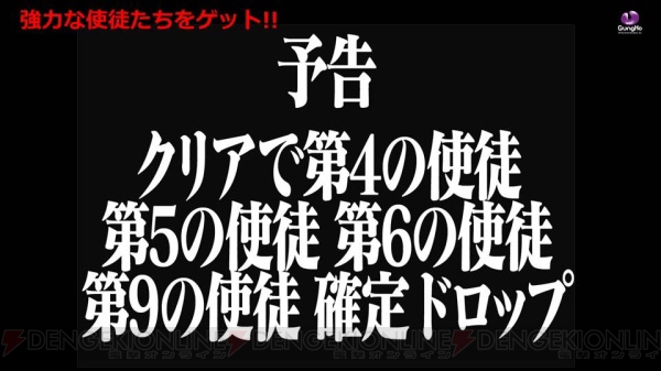 『エヴァ』のアスカがフラマ衣装に。『サモンズボード』コラボで新スキル“バリア破壊”も登場