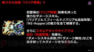 エヴァ のアスカがフラマ衣装に サモンズボード コラボで新スキル バリア破壊 も登場 電撃オンライン