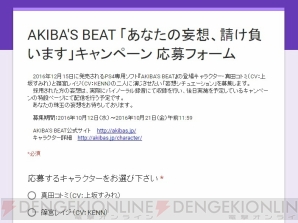 『AKIBA’S BEAT（アキバズビート）』