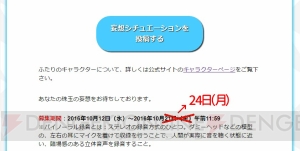 『アキバズビート』上坂すみれさんとKENNさんが演じる妄想シチュエーションの募集期間が10月24日に延長