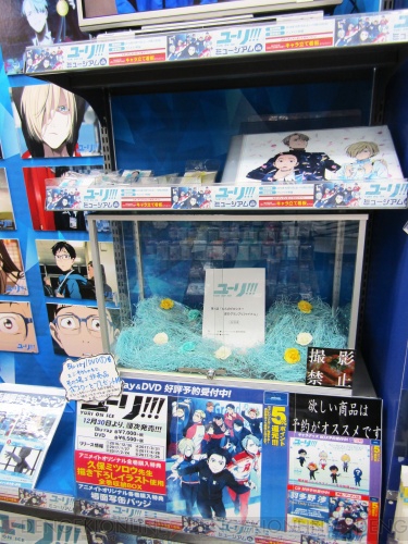 ユーリ!!! on ICE』の展示イベントがアニメイトで開催中。名古屋店ではジャージの展示も！ - 電撃オンライン