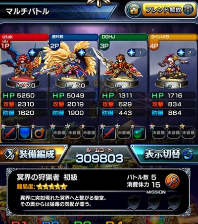 グラサマ』マルチバトルの詳細が公開。山路和弘さんと浅川悠さんが演じる仲間の情報も - 電撃オンライン