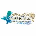 『フィリスのアトリエ』声優サイン色紙やサントラ・ボーカルアルバムCDが当たる抽選会開催