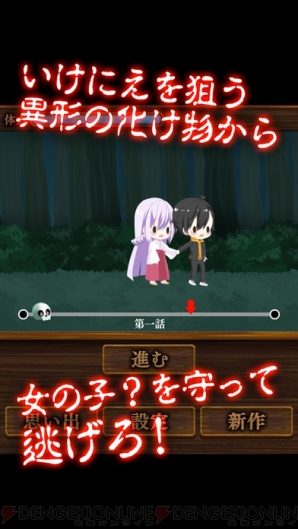 『生贄は男の娘でした。～放置系サバイバルラブ～』