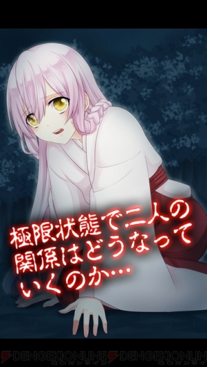 『生贄は男の娘でした。～放置系サバイバルラブ～』