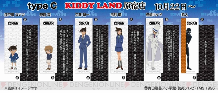 『名探偵コナン』犯人や怪盗キッドなどのフィギュアがキデイランド原宿店で販売