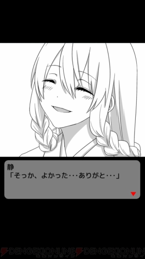 『生贄は男の娘でした。～放置系サバイバルラブ～』