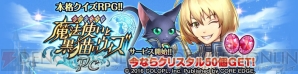 『クイズRPG 魔法使いと黒猫のウィズ PC（黒猫のウィズ PC）』