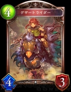 『Shadowverse（シャドウバース）』