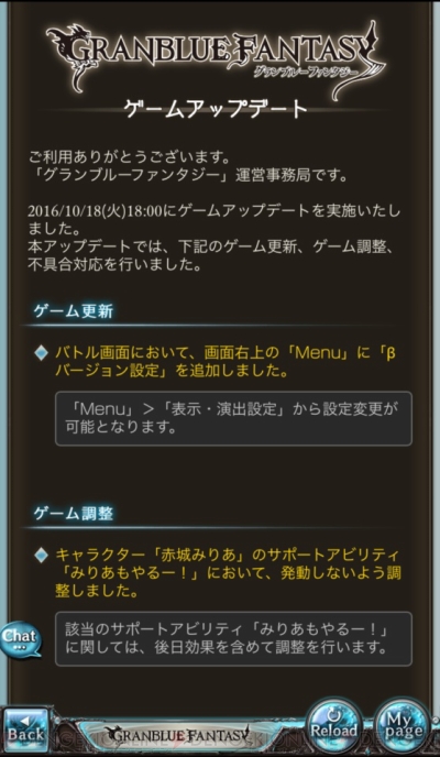 グラブル 赤城みりあのサポアビ みりあもやるー が発動しないよう調整 電撃オンライン