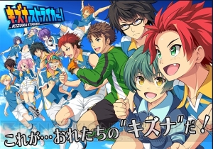 保志総一朗さんがサッカー男子を演じる『キズナストライカー！』事前登録開始