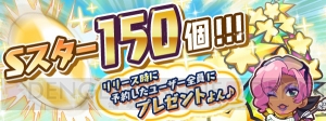 保志総一朗さんがサッカー男子を演じる『キズナストライカー！』事前登録開始