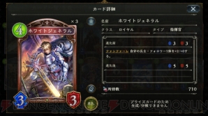 『Shadowverse（シャドウバース）』