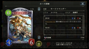 『Shadowverse（シャドウバース）』