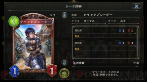 『Shadowverse（シャドウバース）』