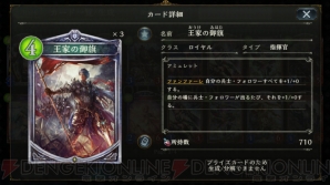 『Shadowverse（シャドウバース）』