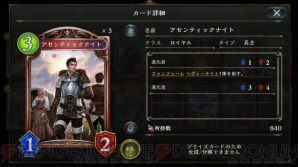 『Shadowverse（シャドウバース）』