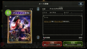 『Shadowverse（シャドウバース）』