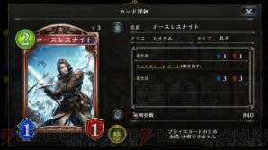 『Shadowverse（シャドウバース）』