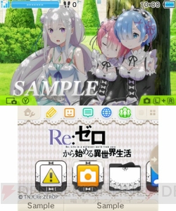 『リゼロ』3DSテーマ配信開始。エミリアやレム・ラムが描かれたかわいらしいデザイン