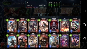 『Shadowverse』