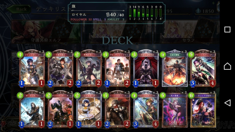 シャドウバース 公式ライターkuroebiさんが初心者にオススメの御旗ロイヤルを解説 電撃オンライン