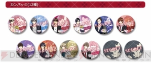 AGF2016“ボルテージ”販売グッズ公開