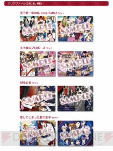AGF2016『恋愛ドラマアプリ』の販売グッズが公開。リアルガチャや海外イベント限定販売グッズも登場