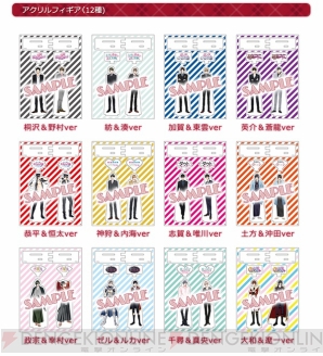 AGF2016“ボルテージ”販売グッズ公開
