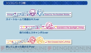 AGF2016“ボルテージ”販売グッズ公開