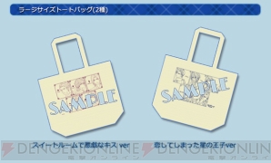 AGF2016“ボルテージ”販売グッズ公開