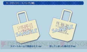 AGF2016『恋愛ドラマアプリ』の販売グッズが公開。リアルガチャや海外イベント限定販売グッズも登場