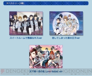 AGF2016“ボルテージ”販売グッズ公開