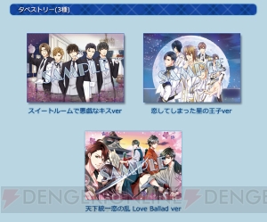 AGF2016『恋愛ドラマアプリ』の販売グッズが公開。リアルガチャや海外イベント限定販売グッズも登場