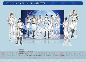AGF2016『恋愛ドラマアプリ』の販売グッズが公開。リアルガチャや海外イベント限定販売グッズも登場